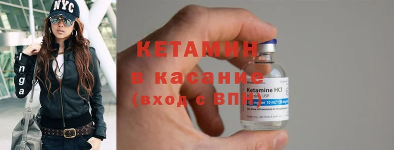 хочу   Гвардейск  КЕТАМИН ketamine 