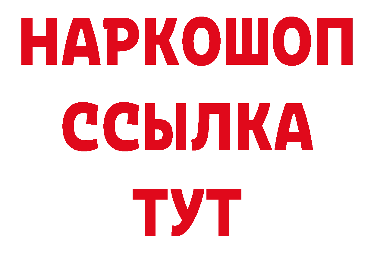 БУТИРАТ жидкий экстази зеркало нарко площадка MEGA Гвардейск