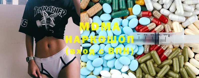 MDMA молли  Гвардейск 